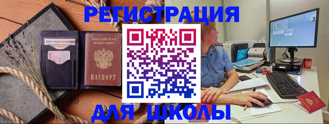 временная регистрация для всех в Рязани