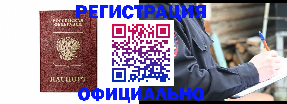 прописка для кредита в Рязани