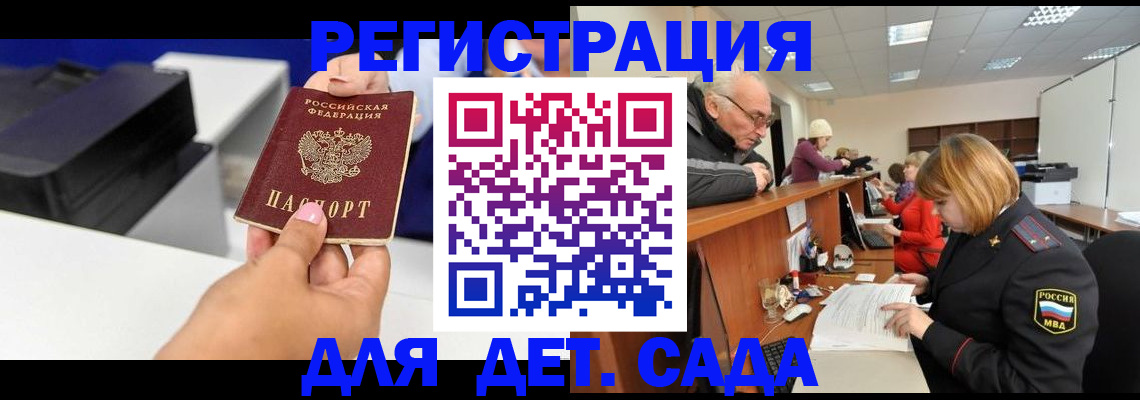 временная регистрация купить в Рязани