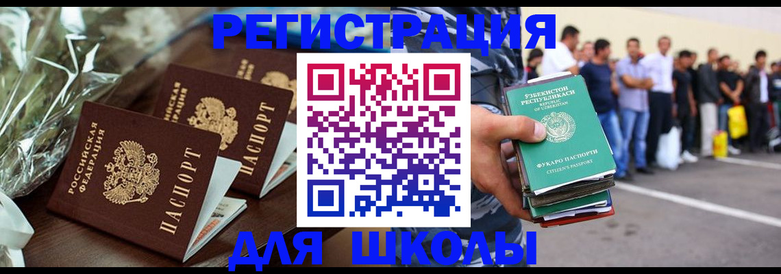 купить прописку в Рязани